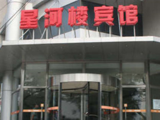 Xinghelou Hotel 3*
